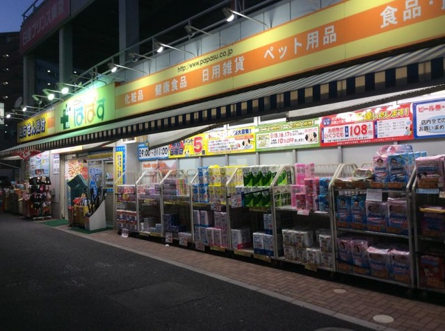 ドラックストア　どらっぐぱぱす東砂店（ドラッグストア）まで350m