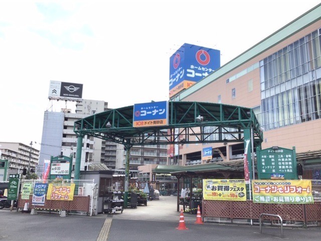 ホームセンター　ホームセンターコーナンドイト南砂店（ホームセンター）まで582m