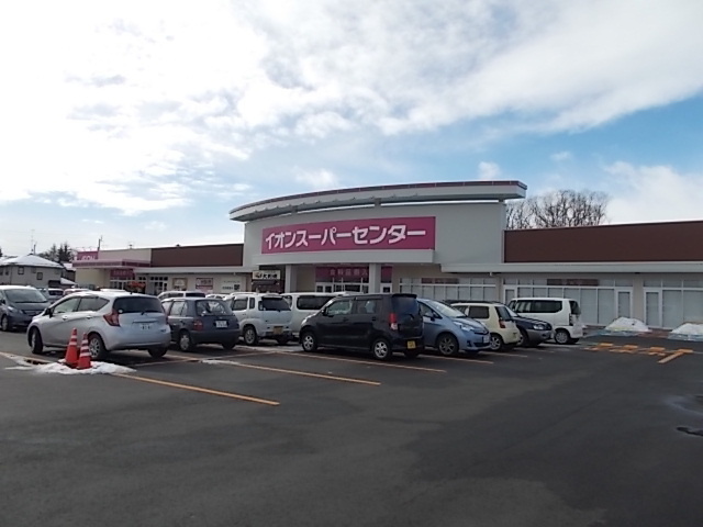 その他　イオンスーパーセンター桜屋敷店（その他）まで2100m