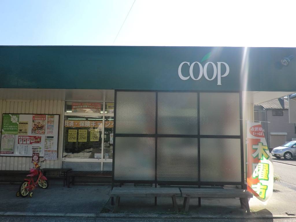 スーパー　ユーコープ 本郷店（スーパー）まで1064m