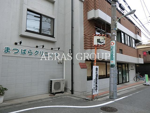 病院　まつばらクリニック（病院）まで382m