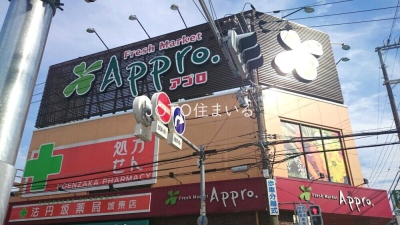 ホームセンター　FLET’Sアプロ城東店（ホームセンター）まで277m