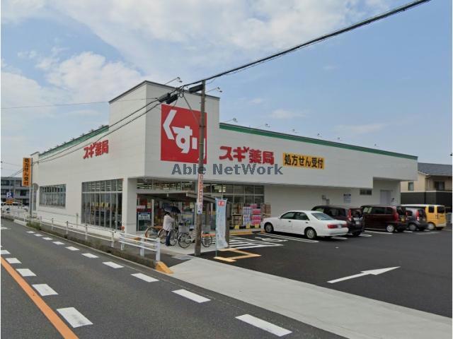 ドラックストア　スギ薬局新林店（ドラッグストア）まで193m