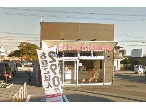 飲食店　ほっともっと知立弘法町店（飲食店）まで751m