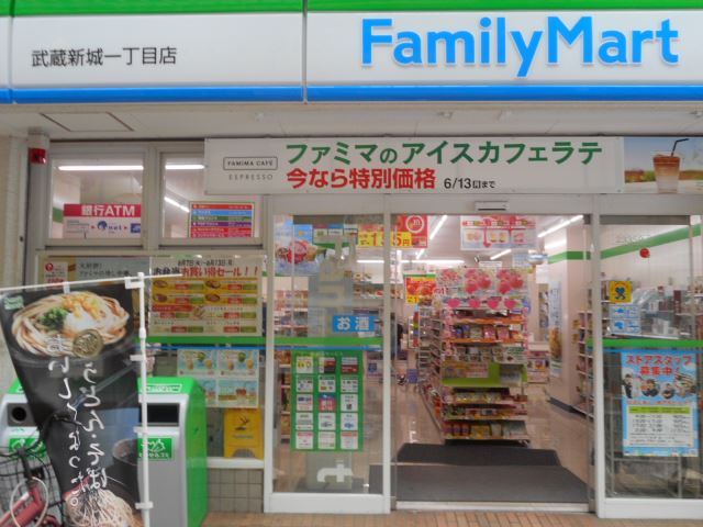 コンビニ　ファミリーマート（コンビニ）まで170m