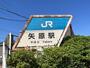 その他　矢原（その他）まで283m