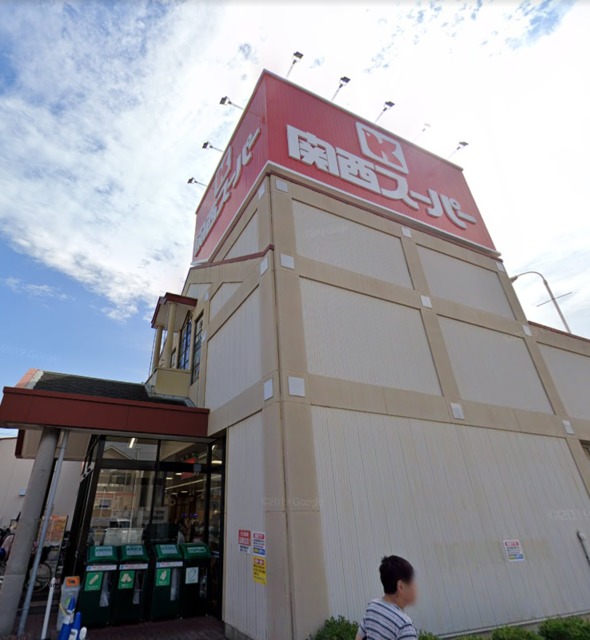 スーパー　関西スーパー旭ヶ丘店（スーパー）まで711m