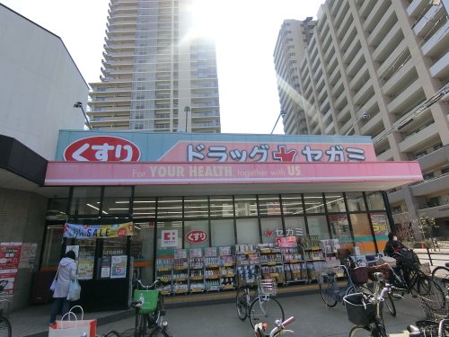 ドラックストア　ドラッグセガミ 野江店（ドラッグストア）まで321m