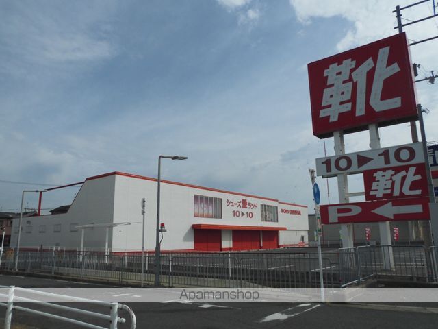 その他　シューズ愛ランド（その他）まで521m