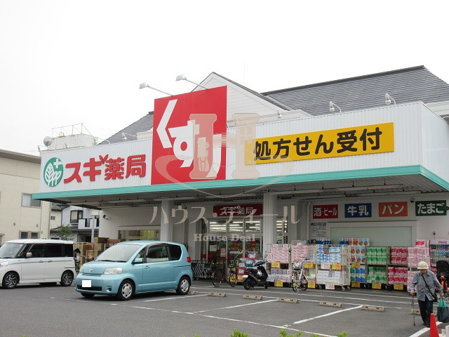 ドラックストア　スギ薬局上青木店（ドラッグストア）まで549m