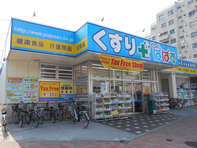 ドラックストア　どらっぐぱぱす新江古田駅前店（ドラッグストア）まで350m