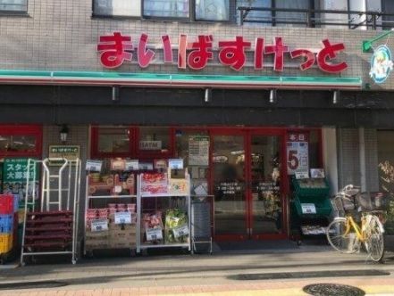 スーパー　まいばすけっと久我山3丁目店（スーパー）まで850m