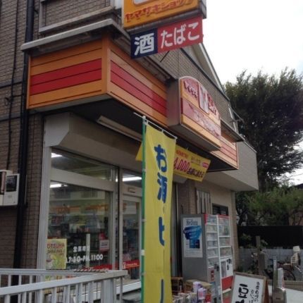 コンビニ　ヤマザキショップ北烏山店（コンビニ）まで680m