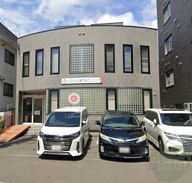 病院　医療法人社団 とよひら公園内科クリニック（病院）まで671m
