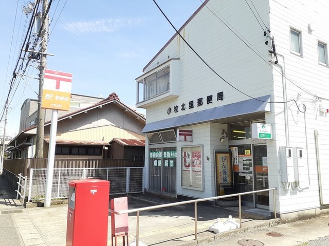 郵便局　小牧北里郵便局（郵便局）まで1597m