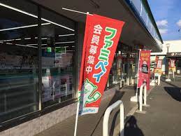コンビニ　ファミリーマート 柏花野井店（コンビニ）まで461m