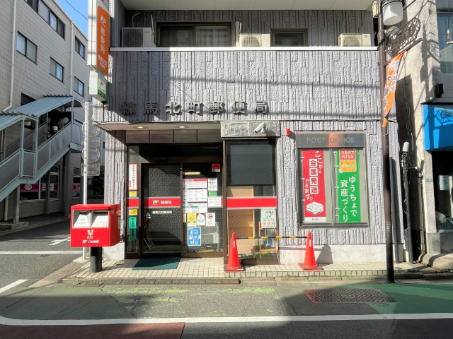 郵便局　練馬北町郵便局（郵便局）まで477m