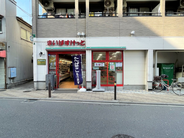 スーパー　まいばすけっと（スーパー）まで280m
