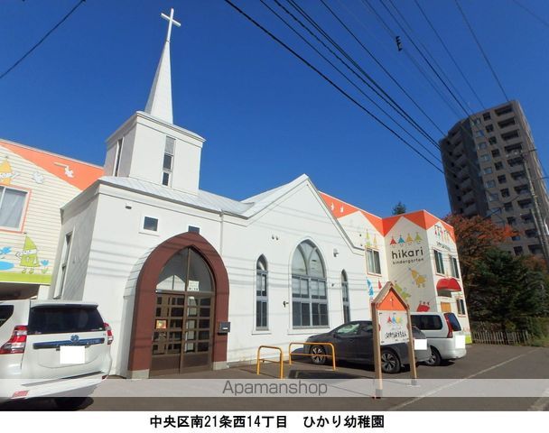 幼稚園・保育園　ひかり幼稚園（幼稚園・保育園）まで572m