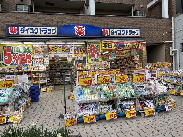 ドラックストア　ダイコクドラッグ 近鉄富雄駅前店（ドラッグストア）まで817m