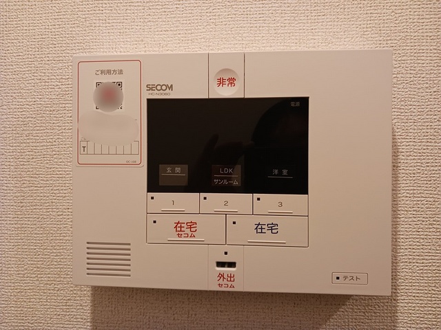 セキュリティ