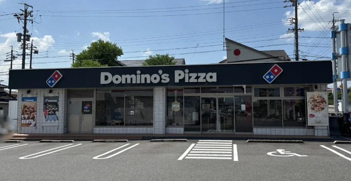 飲食店　ドミノ・ピザ DominosPizza赤堤（飲食店）まで706m