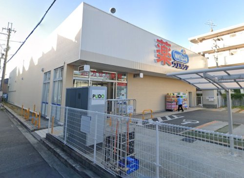 ドラックストア　ウエルシア尼崎東園田店（ドラッグストア）まで206m
