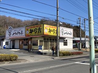 飲食店　から吉　多摩境店（飲食店）まで3478m