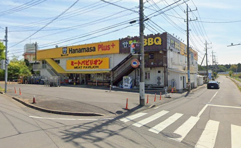 スーパー　肉のハナマサ つくば店（スーパー）まで1841m