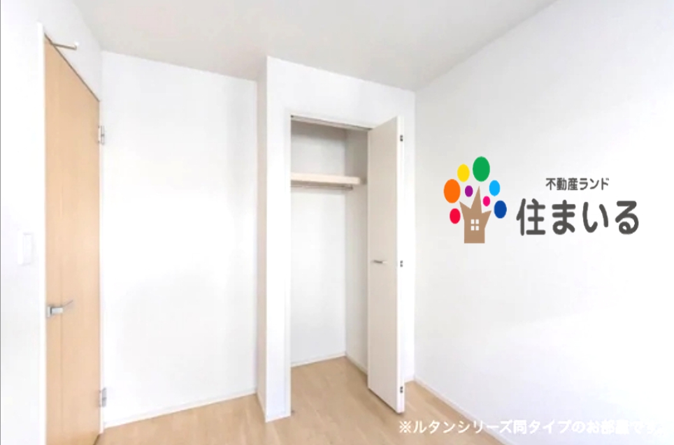 収納　※写真は同型タイプとなります