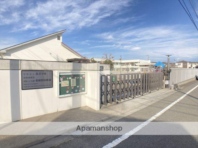 幼稚園・保育園　相模野幼稚園（幼稚園・保育園）まで361m
