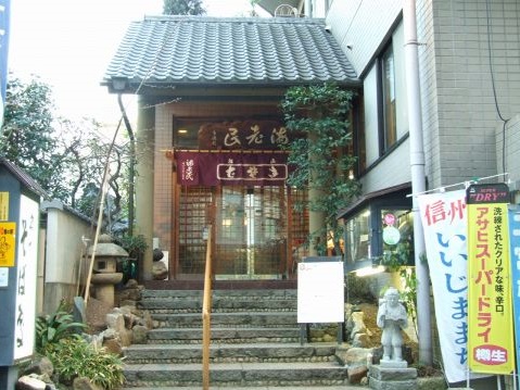 飲食店　海老民本店（飲食店）まで493m