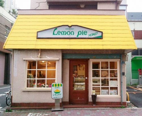 飲食店　レモンパイ洋菓子店（飲食店）まで535m