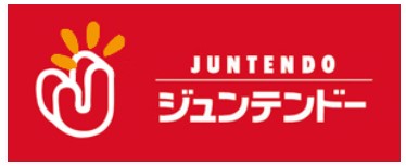 ホームセンター　ホームセンタージュンテンドー厚南店（ホームセンター）まで345m