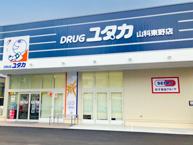 ドラックストア　ドラッグユタカ山科東野店（ドラッグストア）まで166m