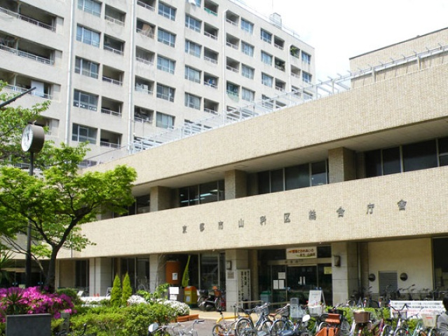 役所　京都市山科区役所（役所）まで580m