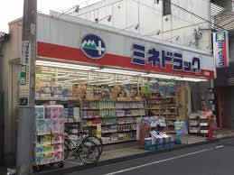 ドラックストア　ミネドラッグ沼袋店（ドラッグストア）まで123m