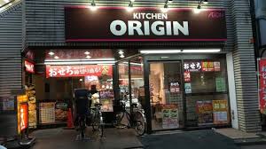 飲食店　キッチンオリジン沼袋店（飲食店）まで105m