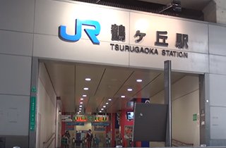 その他　鶴ヶ丘（その他）まで2437m