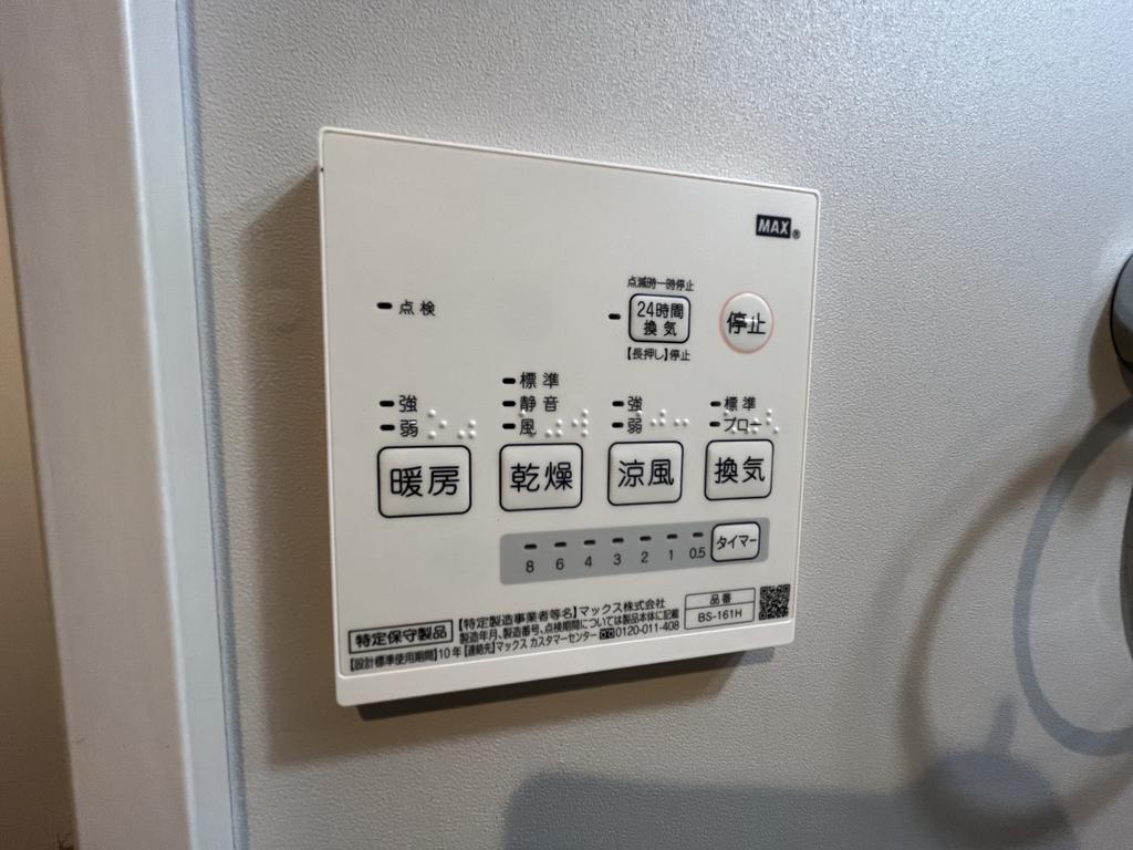 その他設備