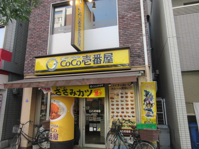 飲食店　COCO壱番屋（飲食店）まで242m