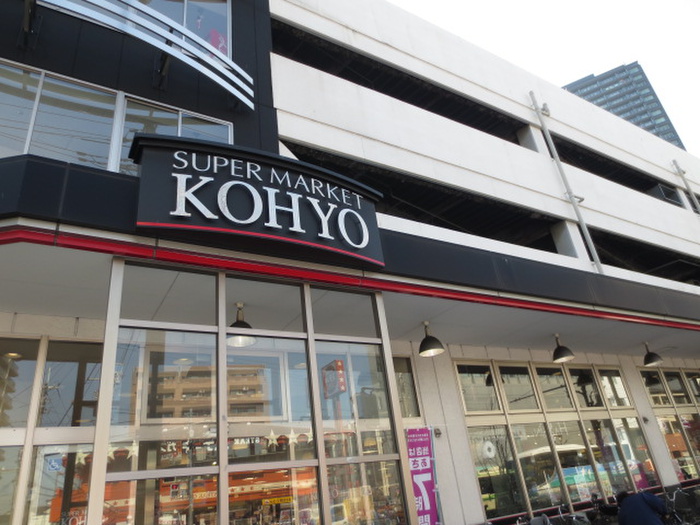 スーパー　コーヨー鷺洲店（スーパー）まで604m