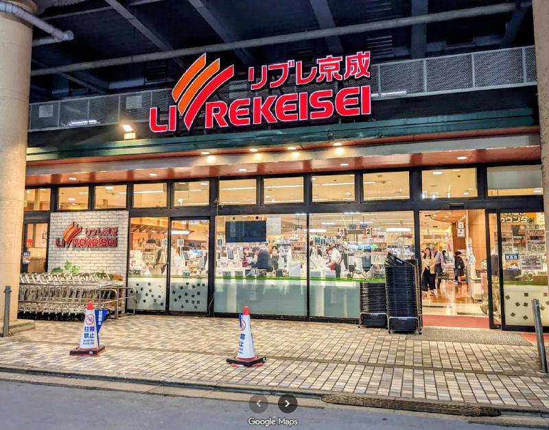 スーパー　リブレ京成 青砥駅前店（スーパー）まで110m