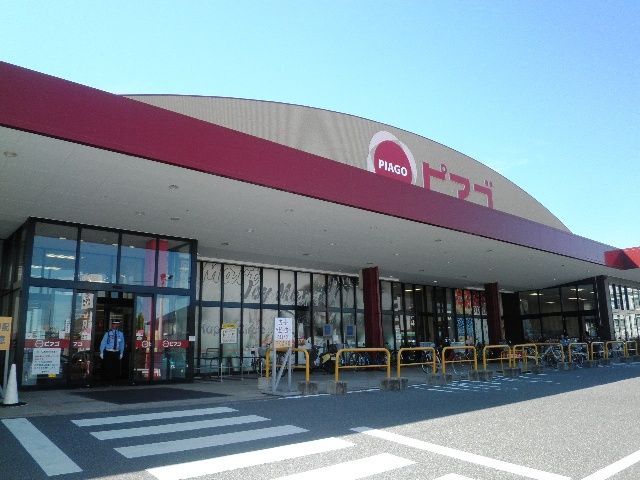 スーパー　ピアゴ（スーパー）まで1400m