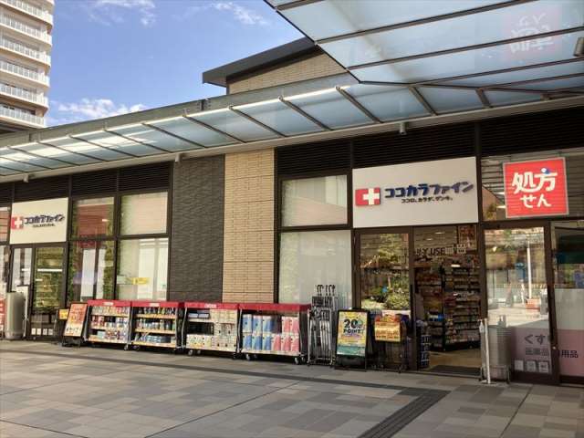 ドラックストア　ココカラファイン南町田グランベリーパーク店（ドラッグストア）まで583m