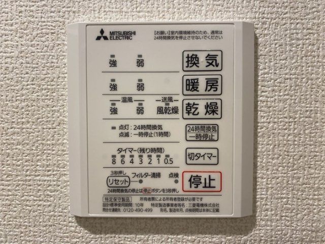 その他設備　設備充実★
