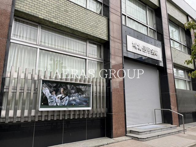 銀行　城北信用金庫 谷原支店（銀行）まで778m