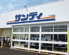 スーパー　サンディ新長田店（スーパー）まで252m