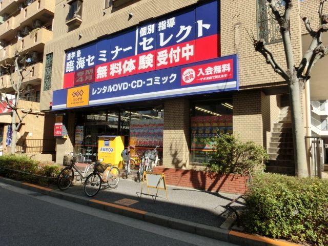 その他　ゲオ（その他）まで800m