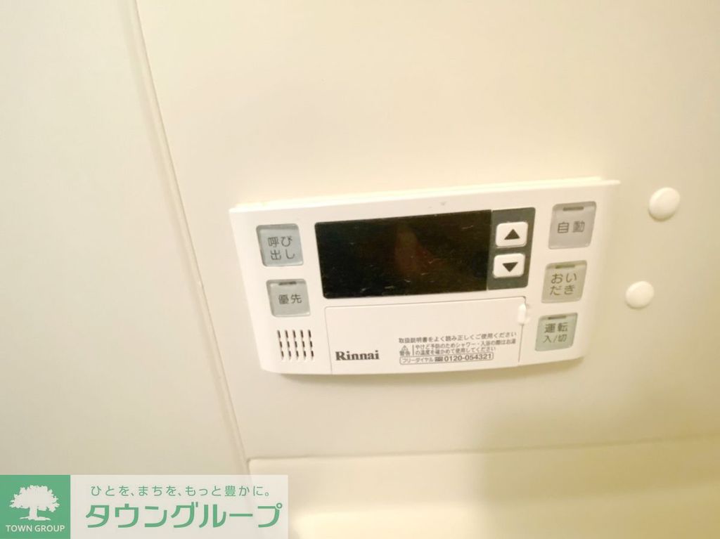 その他設備　設備
